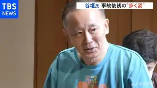 自民・谷垣元総裁、事故後初めて公の場で歩く 福田元首相が助言