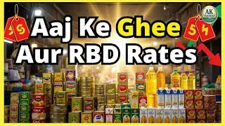 Pakistan Mein Aaj Ke RBD Oil & Karachi Ghee Rates | Market Update | RBD Awwaleen Latest Prices