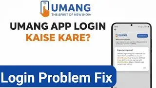 How to login in UMANG App |UMANG App Me Login Kaise Kare | Mobile Se 2025 