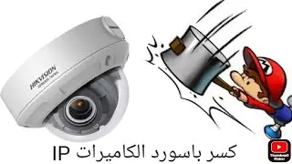 اعادة ضبط مصنع هيكفجن ip camera -  hardware  Reset Password ip cam hikvision