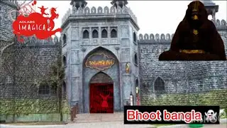 Salimghar | bhoot bangla | adlabs imagica | Salim ghar indoor ride | full ride