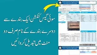 How to Transfer Gas connection from one person to another in Pakistan