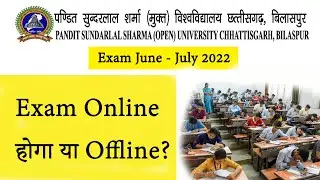 PSSOU का Exam Online होगा या Offline? 2022