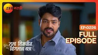 अक्षरा अधिपतीला शिकवणार का? | Tula Shikvin Changlach Dhada | Full Ep 226 | Zee Marathi