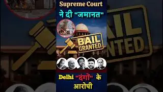 Delhi Riot Accused Bail | Gulfisha, Meeran | Umar Khalid & Sharjeel imam Bail Denied | Supreme Court