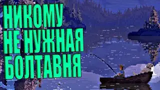 РЫБАЛКА, ИНСАЙДЫ, НОСТАЛЬГИЯ И КУУУЧА НЫТЬЯ В Cast n Chill