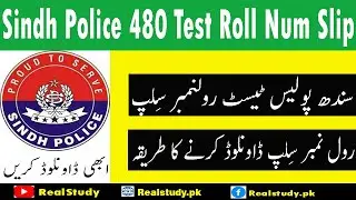 pts 480 roll number slip