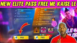 HOW TO GET FREE ELITE PASS | FREE ME ELITE PASS KAISE LE | FREE ME ELITE PASS KAISE MILEGA