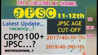#jpsc||LATEST UPDATE#jpsc prelims expected Date