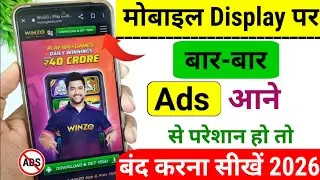 How to Block Ads on Mobile Screens 2026 |Block Ads from Your Android Phone | screen ads band Karen