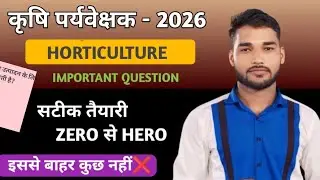Agriculture Supervisor 2026 | Horticulture MCQ |Agriculture supervisor important question | Gora sir