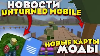 UNTURNED MOBILE NEWS! / MODS / NEW MAPS / NEW APK FOR LOWER DEVICES!