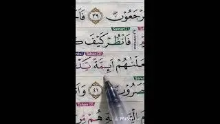 Membaca Quran Dan Belajar Tilawat Ep 167