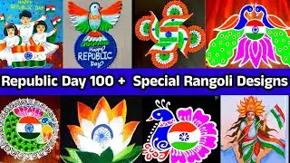 Republic Day 100 + Special Rangoli Designs|Happy Republic Day 2026|77th Republic Day#republicday