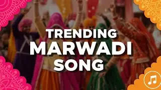 Trending Marwadi Song 2026 | Superhit Rajasthani Folk Song | Viral Marwadi Dance Song | Rajasthan 