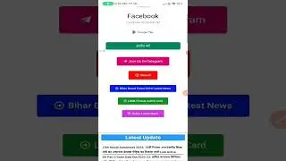 मैट्रिक रिजल्ट हुआ जारी- Matric Result Download Kaise Kare 2023 || 10th Result Check kaise Kare
