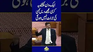 PTI Sher Afzal Marwat Blasting Speech In National Assembly