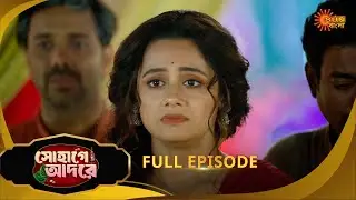 Sohage Adore | সোহাগে আদরে | Full Epi - 43 | 08 Jan 2026 | Bangla Serial | Sun Bangla