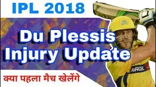 IPL 2018 : Faf Du Plessis Injury Update and Condition | Will He Play First Match For CSK