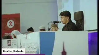 تلاوة المتسابق ابراهيم هرفوفي | ممثل دولة فرنسا | في مسابقة تورنتو الدولية للقرآن 2024