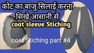 coat sleeve stitching | coat sleeve cutting and Stiching|@Haritailoringstudio