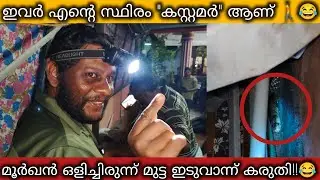 സ്ഥിരം പാമ്പ്&zwnj; വരുന്ന വീടാണ്,ഇത്തവണ പാമ്പ്&zwnj; മുട്ട ഇട്ടുകൊണ്ടിരിക്കാണെന്നു വിചാരിച്ചു.!!🙂🔥SNAKEMANIAC