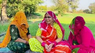 #मकरसक्रांति के नयेदो भजनएकसाथ 2026 #म्हाराटाबरियाबाँटा जोवे साँवराआवो ओ पतंग उठावें ओ Meera Bishnoi