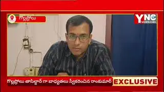 Ramkumar takes charge as Gollaprolu Tahsildar