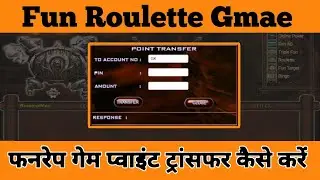 Funrep Game Point Kaise Nikalte Hain || How To Fun Game Point Transferred Funrep Game 2022