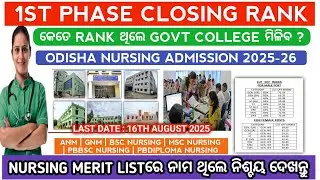 1st round closing rank for govt nursing college | Odisha nursing admission 2025 | Odisha nursing