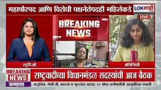 BMC | Mumbai Mayor | आता मुंबई महापालिकेवर महिला राज , महापौर आणि विरोधी पदावर महिलाच