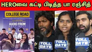 College Road Movie Public Review | tollgate | TOLLGATE | College Road!!!