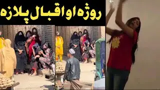 Ramzan Aw Peshawar Iqbal Plaza Video : اقبال پلازہ پشاور