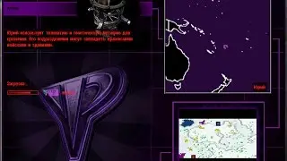 краная угроза 2: месть Юрия