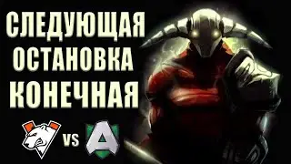VP vs Alliance l Dota PIT