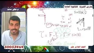 ⚡فيزياء منهج قطري II | فهم مضمون × نجاح مضمون