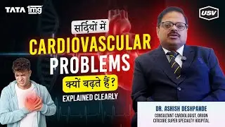 सर्दियों में Cardiovascular Problems क्यों बढ़ते हैं? Explained Clearly