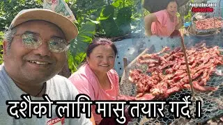 दशैको लागी मासु तयार गर्दै । | Pokhrelilocalkto | Dashain Vibes | Festival | Meat | subscribe | YT