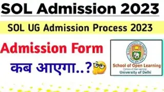 SOL Admission Form 2023 कब आएगा ? | Du Sol Admission Update 2023 | Sol Ug admission 2023