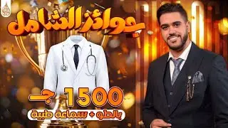 معسكر 2/3 منهج الأحياء .. هتلم اللي فاتك 