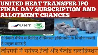 UNITED HEAT TRANSFER IPO FINAL DAY SUBSCRIPTION #allotment #gmp #ipo #stockmarketupdates .