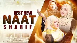 🕋☪️ New Naat Sharif | Best Madina Naat Sharif | Very Beautiful Naat Shareef @NaatSharifislamic.