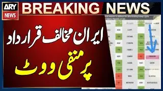 UNHRC Resolution on Iran &mdash; Iranian Ambassador Thanks Pakistan for Voting In Favor Of Iran
