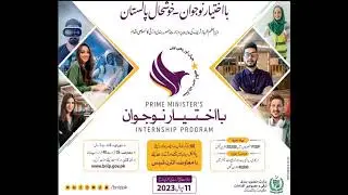 PM Internship | Ba Ikhtiar Nojwan Program | #shorts  #Internship #PM_Internship