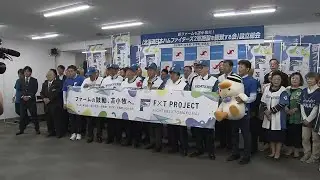 【ファイターズ2軍誘致】「苫小牧市」「むかわ町」「白老町」「安平町」「厚真町」5市町の経済・観光団体が連名で…“期成会”を設立！苫小牧市長に要望書も提出〈北海道苫小牧市〉