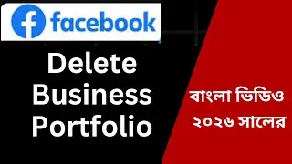 How to Delete Business Portfolio on Facebook | Facebook Tutorial 2026   | Bangla Vedio