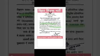 Bihar teacher class 9-10 and 11-12 document verification date|latest update #bpscteacher #shorts