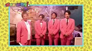純烈　11/5（木）純烈初の有料生配信ライブ開催決定！