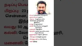 #suriya #rolex #surya #viral #tamil #biography #viralshort #viralshorts #tamilshorts