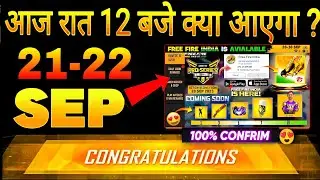 Free Fire India Launch Date 😍 21 September | Tonight Update Free Fire | FF New Event